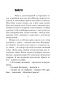 Фото Соляріс 3