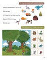 Фото Smart activities. Розвиваємо мовлення 3