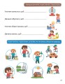 Фото Smart activities. Розвиваємо мовлення 4