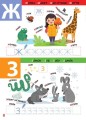 Фото Smart Kids. Абетка 5+ 2