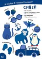 Фото Smart Kids. Вивчаємо кольори 3+ 6