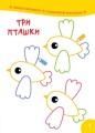Фото Smart Kids. Вивчаємо цифри 3+ 5