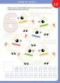 Фото Smart Kids. Математика 4+ 5