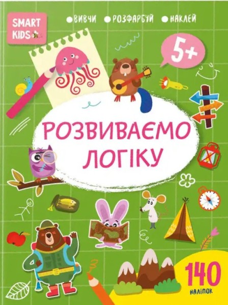 Фото Smart Kids. Розвиваємо логіку 5+