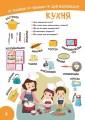 Фото Smart Kids. Розвиваємо мовлення 3+ 2