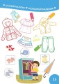 Фото Smart Kids. Розвиваємо мовлення 3+ 5