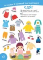 Фото Smart Kids. Розвиваємо мовлення 3+ 4