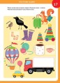 Фото Smart Kids. Розвиваємо мовлення 4+ 5