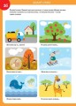 Фото Smart Kids. Розвиваємо мовлення 4+ 4