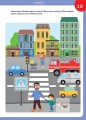 Фото Smart Kids. Розвиваємо мовлення 4+ 7