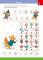 Фото Smart Kids. Розвиваємо увагу та пам'ять 5+ 3