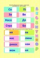 Фото Веселі забавки для дошкільнят. Вивчаємо букви з наліпками 4