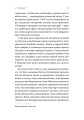 Фото Материнська відвага. Обіцянка, яка врятувала нас у Голокост 10