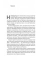 Фото Людство. Оптимістична історія 4