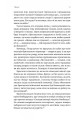 Фото Людство. Оптимістична історія 6