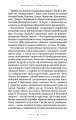 Фото Нація: серце навпіл 3
