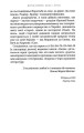 Фото Нація: серце навпіл 4