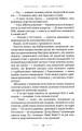 Фото Нація: серце навпіл 7