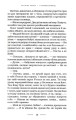 Фото Нація: серце навпіл 8