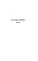 Фото Жарт 3