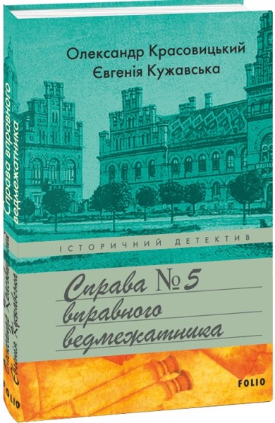 Фото Справа вправного ведмежатника