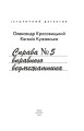 Фото Справа вправного ведмежатника 2