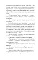 Фото Справа вправного ведмежатника 10