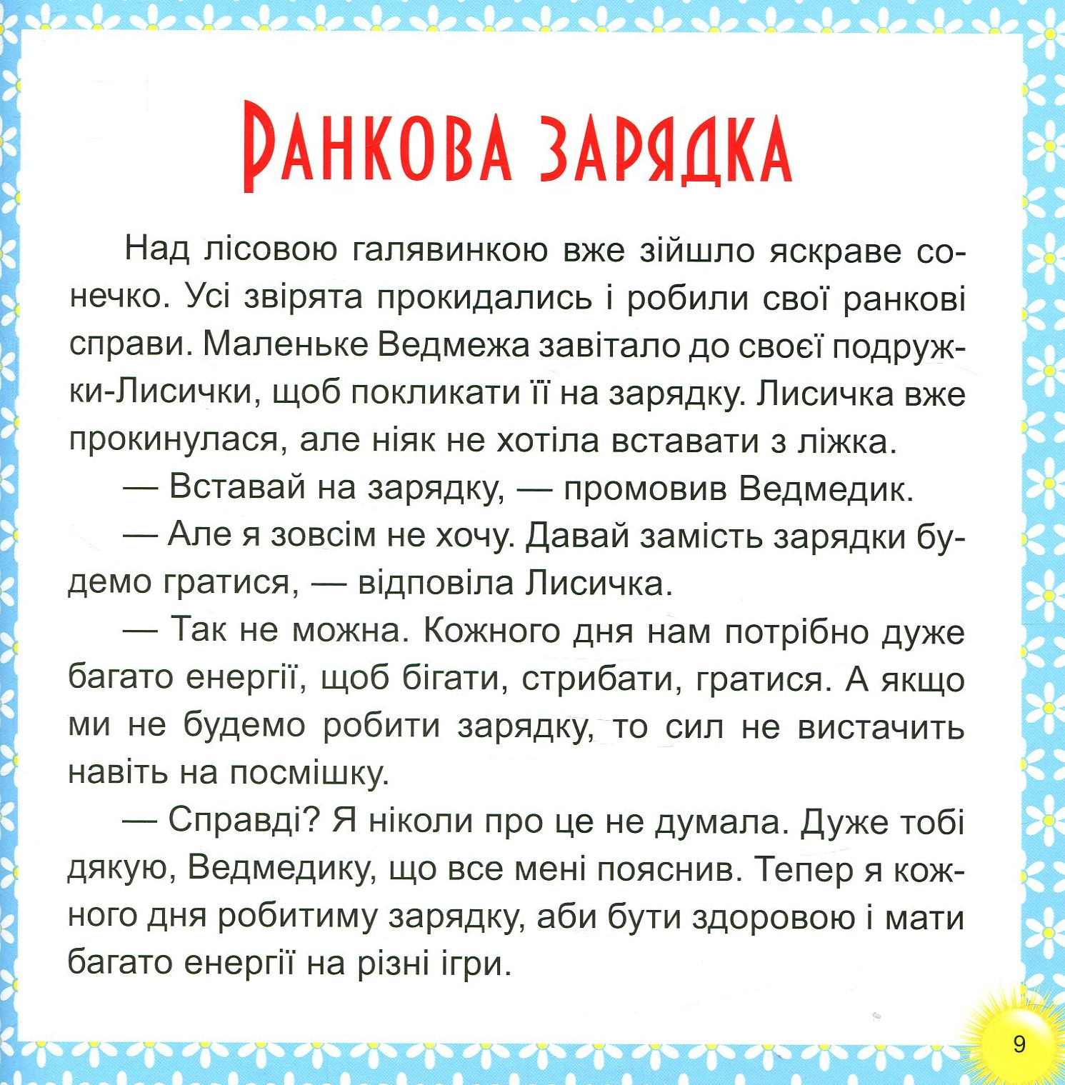 Hidden Product Image 9