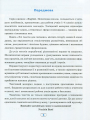 Фото English. Початкова школа. Усі тексти для читання 4