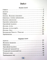 Фото English. Початкова школа. Усі граматичні вправи 3