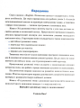 Фото English. Початкова школа. Усі розмовні теми 4