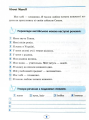 Фото English. Початкова школа. Усі розмовні теми 7