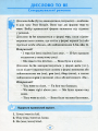 Фото English. Початкова школа. Усі вправи Past Simple 5