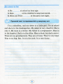 Фото English. Початкова школа. Усі вправи Past Simple 7