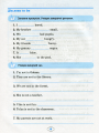 Фото English. Початкова школа. Усі вправи Past Simple 9