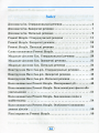 Фото English. Початкова школа. Усі вправи Present Simple 3