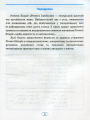 Фото English. Початкова школа. Усі вправи Present Simple 4