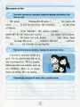 Фото English. Початкова школа. Усі вправи Present Simple 6
