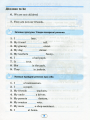 Фото English. Початкова школа. Усі вправи Present Simple 8