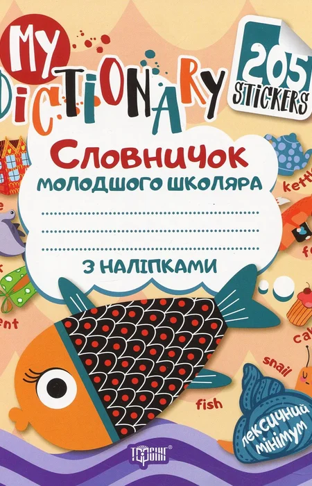 Main Product