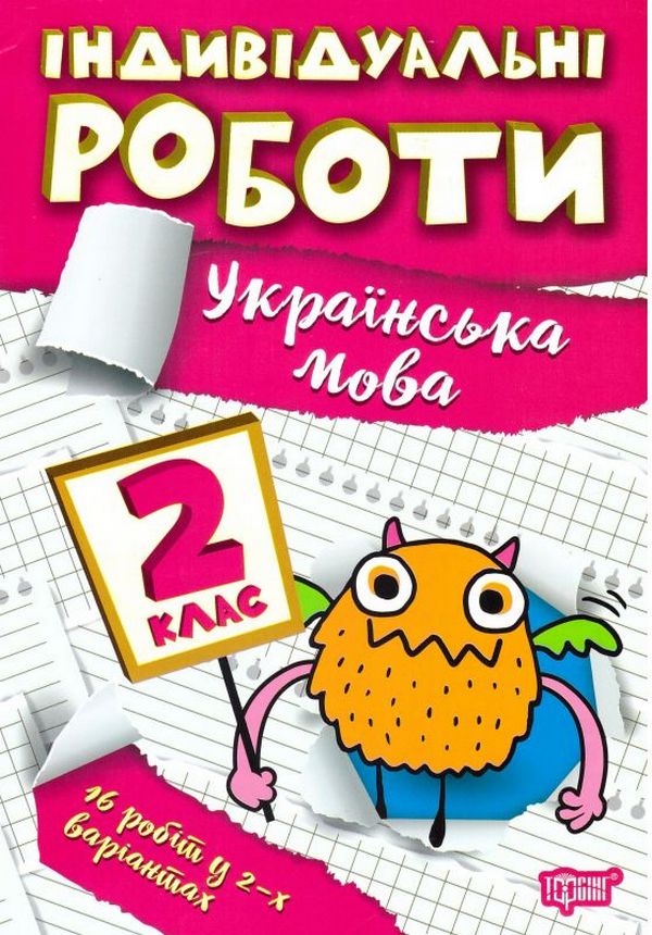 Main Product