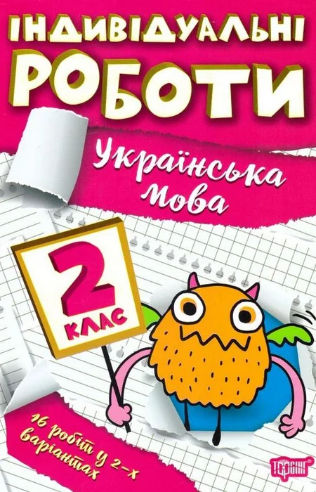 Main Product