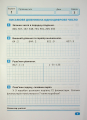 Фото Індивідуальні роботи. Математика. 4 клас 6