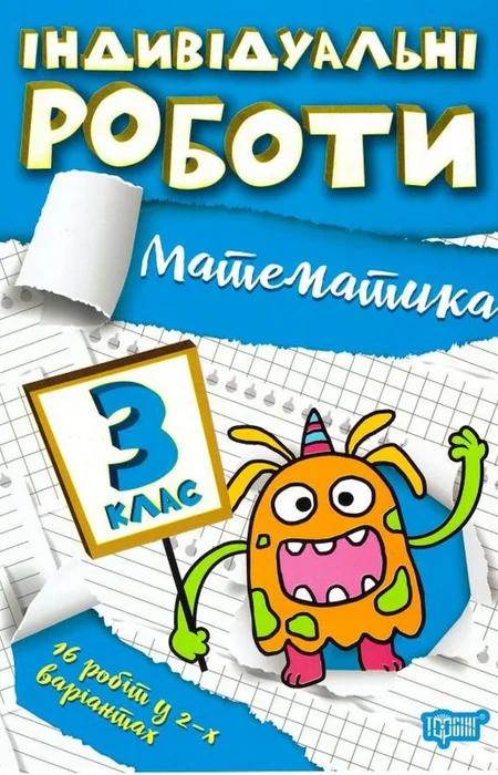 Main Product