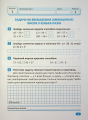 Фото Індивідуальні роботи. Математика. 3 клас 4