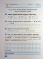 Фото Індивідуальні роботи. Математика. 3 клас 5