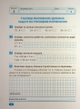 Фото Індивідуальні роботи. Математика. 3 клас 7