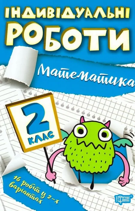 Main Product