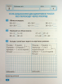 Фото Індивідуальні роботи. Математика. 2 клас 7