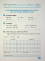 Фото Індивідуальні роботи. Математика. 2 клас 8